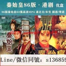 現貨隨身碟雪山飛狐電視劇優盤 呂良偉版+孟飛版+黃日華版+聶遠版4部高清MP4 歷史價格詳細信息