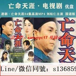 現貨隨身碟劉德華-TVB電視劇12部-國語-粵語原聲-懷舊經典-mp4-128G優盤 歷史價格詳細信息