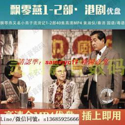 現貨隨身碟秦時明月1-6季-199集-動漫-智能電視-高清-懷舊經典-64G優盤-mp4 歷史價格詳細信息