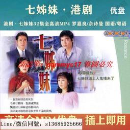 現貨隨身碟七龍珠動漫U盤全集 817集 劇場版 優盤國語日語可選 懷舊珍藏版 歷史價格詳細信息