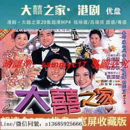 現貨隨身碟【大山的女兒】U盤優盤30集高清電視劇 楊蓉 劉奕君 杜曉帆 歷史價格詳細信息