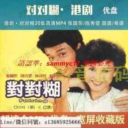 現貨隨身碟陳佩斯-電影-27部-全集-車載-mp4-高清-老電影-懷舊-喜劇-64G優盤 歷史價格詳細信息