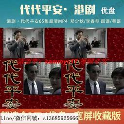 現貨隨身碟鄭秀文-楊千嬅-電影合集-車載-高清-全能-懷舊-經典-MP4-64G優盤 歷史價格詳細信息