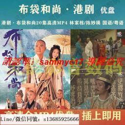 現貨隨身碟林正英全集電影U盤香港經典搞笑僵尸鬼片64G車載高清MP4視頻優盤 歷史價格詳細信息