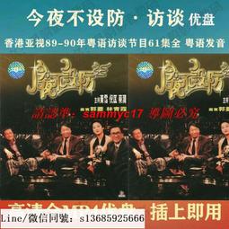 現貨.隨身碟今宵花月夜合集U盤 費玉清主持臺灣省綜藝節目 高清MP4車載U盤USB無彩盒版 歷史價格詳細信息