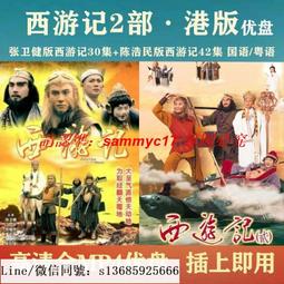 現貨西游記之大圣歸來 中文免安裝全DLC 送修改器存檔 PC電腦U盤游戲 歷史價格詳細信息