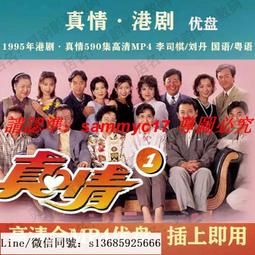 現貨隨身碟李翰祥導演-電影 全集-車載-老電影-臺灣-懷舊-經典-MP4-64G優盤 歷史價格詳細信息