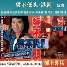 現貨隨身碟鄭秀文-楊千嬅-電影合集-車載-高清-全能-懷舊-經典-MP4-64G優盤 歷史價格詳細信息