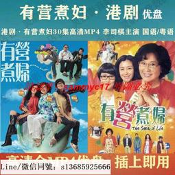 現貨隨身碟李翰祥導演-電影 全集-車載-老電影-臺灣-懷舊-經典-MP4-64G優盤 歷史價格詳細信息