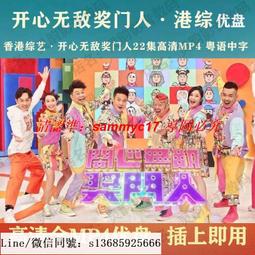 現貨隨身碟香港老電影-粵語-電影89部合集-電視-mp4-視頻-懷舊-經典-64G優盤 歷史價格詳細信息