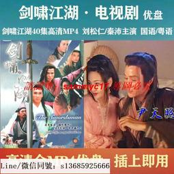 現貨隨身碟秦時明月1-6季-199集-動漫-智能電視-高清-懷舊經典-64G優盤-mp4 歷史價格詳細信息