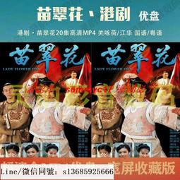 現貨隨身碟超級酷樂貓動漫動畫U盤合集65集全MP4高清國語版優盤 歷史價格詳細信息