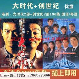 現貨隨身碟【大山的女兒】U盤優盤30集高清電視劇 楊蓉 劉奕君 杜曉帆 歷史價格詳細信息