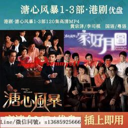 現貨隨身碟李翰祥導演-電影 全集-車載-老電影-臺灣-懷舊-經典-MP4-64G優盤 歷史價格詳細信息