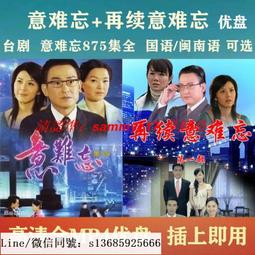 現貨隨身碟意甲小旋風動漫動畫U盤49集全高清國語版優盤 歷史價格詳細信息