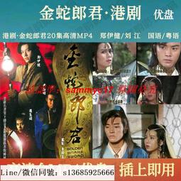 現貨隨身碟鄭秀文-楊千嬅-電影合集-車載-高清-全能-懷舊-經典-MP4-64G優盤 歷史價格詳細信息