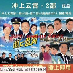 現貨隨身碟優盤U盤【云中誰寄錦書來】26集高清電視劇 謝彬彬 吳佳怡 傅菁 歷史價格詳細信息