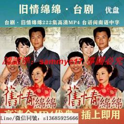 現貨隨身碟臺劇U盤  臺版封神榜優盤341集高清MP4 封神榜臺版U盤 臺語中字 歷史價格詳細信息