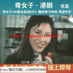 現貨隨身碟港劇U盤 電視風云優盤42集全 陳錦鴻/黎耀祥主演 粵語中字 歷史價格詳細信息