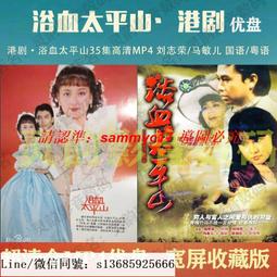 現貨隨身碟劉德華-TVB電視劇12部-國語-粵語原聲-懷舊經典-mp4-128G優盤 歷史價格詳細信息