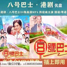 現貨隨身碟陳佩斯-電影-27部-全集-車載-mp4-高清-老電影-懷舊-喜劇-64G優盤 歷史價格詳細信息