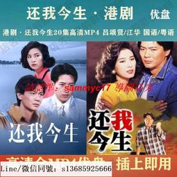 現貨隨身碟【我就是這般女子】U盤優盤40集高清電視劇,關曉彤,侯明昊 歷史價格詳細信息