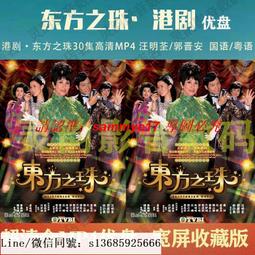 現貨隨身碟東離劍游紀U盤1-3部+生死一劍+西幽玹歌 霹靂布袋戲U盤 閩南語B02 歷史價格詳細信息