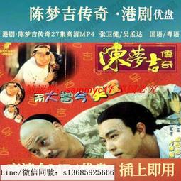 現貨隨身碟張衛健電視劇合集車載手機U盤高清古俠劇西游記小寶與康熙優盤MP4 歷史價格詳細信息