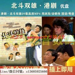 現貨隨身碟雙子星公主 U盤51集動畫片MP4格式高清優盤國語發音中文字幕 歷史價格詳細信息