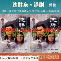 現貨隨身碟優盤U盤【馬上天下】40集高清電視劇,張魯一、何潤東、葉璇 歷史價格詳細信息