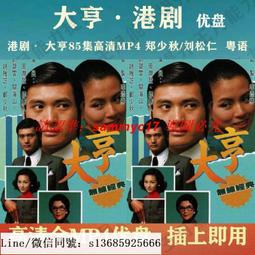 現貨隨身碟鄭秀文-楊千嬅-電影合集-車載-高清-全能-懷舊-經典-MP4-64G優盤 歷史價格詳細信息