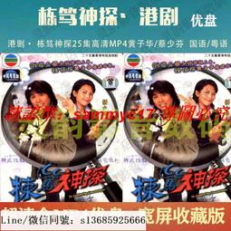 現貨隨身碟黃錦燊32部-鄧光榮25部-電影合集-老電影-懷舊經典-64G優盤-mp4 歷史價格詳細信息