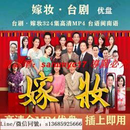 現貨隨身碟臺劇 順天圣母優盤60集全集 順天圣母電視劇U盤高清MP4 臺語中字 歷史價格詳細信息