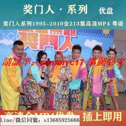 現貨隨身碟綜藝 香港小姐競選1973-年全集高清MP4 香港小姐競選U盤 粵語 歷史價格詳細信息