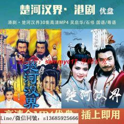 現貨隨身碟吳京-電影-30部-全集-車載-mp4-高清-功夫-懷舊-動作經典-64G優盤 歷史價格詳細信息