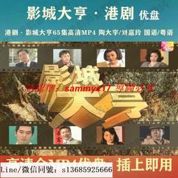 現貨隨身碟劉德華-TVB電視劇12部-國語-粵語原聲-懷舊經典-mp4-128G優盤 歷史價格詳細信息