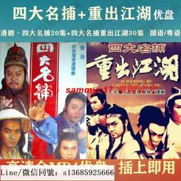 現貨.隨身碟粵語u盤【花弗新世界】黃霑曾華倩粵語懷舊綜藝群星娛樂節目合集無彩盒版 歷史價格詳細信息