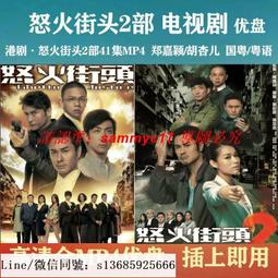 現貨隨身碟鄭秀文-楊千嬅-電影合集-車載-高清-全能-懷舊-經典-MP4-64G優盤 歷史價格詳細信息