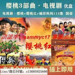 現貨隨身碟【紅色搖籃 】U盤優盤29集高清電視劇,王霙 王伍福 劉勁 歷史價格詳細信息