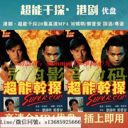 現貨隨身碟盤探險盜墓電影電視劇U盤64G合集手機電腦車載看戲機MP4視頻優盤 歷史價格詳細信息