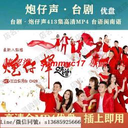 現貨隨身碟臺劇 順天圣母優盤60集全集 順天圣母電視劇U盤高清MP4 臺語中字 歷史價格詳細信息