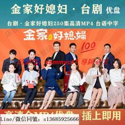 現貨隨身碟臺劇 順天圣母優盤60集全集 順天圣母電視劇U盤高清MP4 臺語中字 歷史價格詳細信息