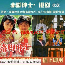 現貨.隨身碟粵語u盤【花弗新世界】黃霑曾華倩粵語懷舊綜藝群星娛樂節目合集無彩盒版 歷史價格詳細信息