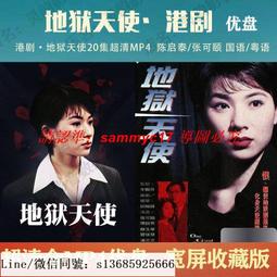 現貨隨身碟天使心 U盤更新8集日本動畫片mkv格式超清優盤國/日雙語發音 歷史價格詳細信息