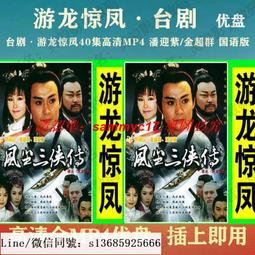 現貨隨身碟臺劇 順天圣母優盤60集全集 順天圣母電視劇U盤高清MP4 臺語中字 歷史價格詳細信息