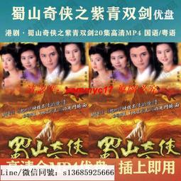 現貨隨身碟雙子星公主 U盤51集動畫片MP4格式高清優盤國語發音中文字幕 歷史價格詳細信息