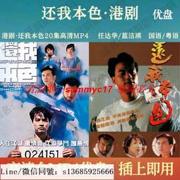 現貨隨身碟【我就是這般女子】U盤優盤40集高清電視劇,關曉彤,侯明昊 歷史價格詳細信息