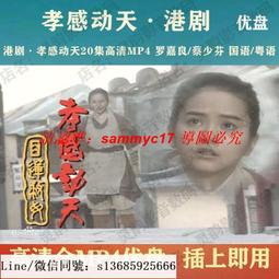 現貨隨身碟天使心 U盤更新8集日本動畫片mkv格式超清優盤國/日雙語發音 歷史價格詳細信息