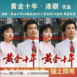 現貨隨身碟【金色索瑪花】U盤優盤20集高清電視劇 徐百慧 尹鑄勝 歷史價格詳細信息