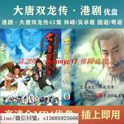 現貨隨身碟【大山的女兒】U盤優盤30集高清電視劇 楊蓉 劉奕君 杜曉帆 歷史價格詳細信息